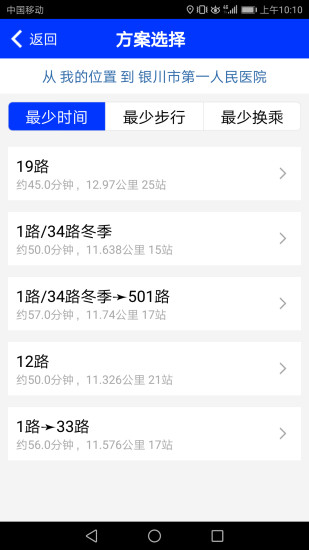 慧行银川图5