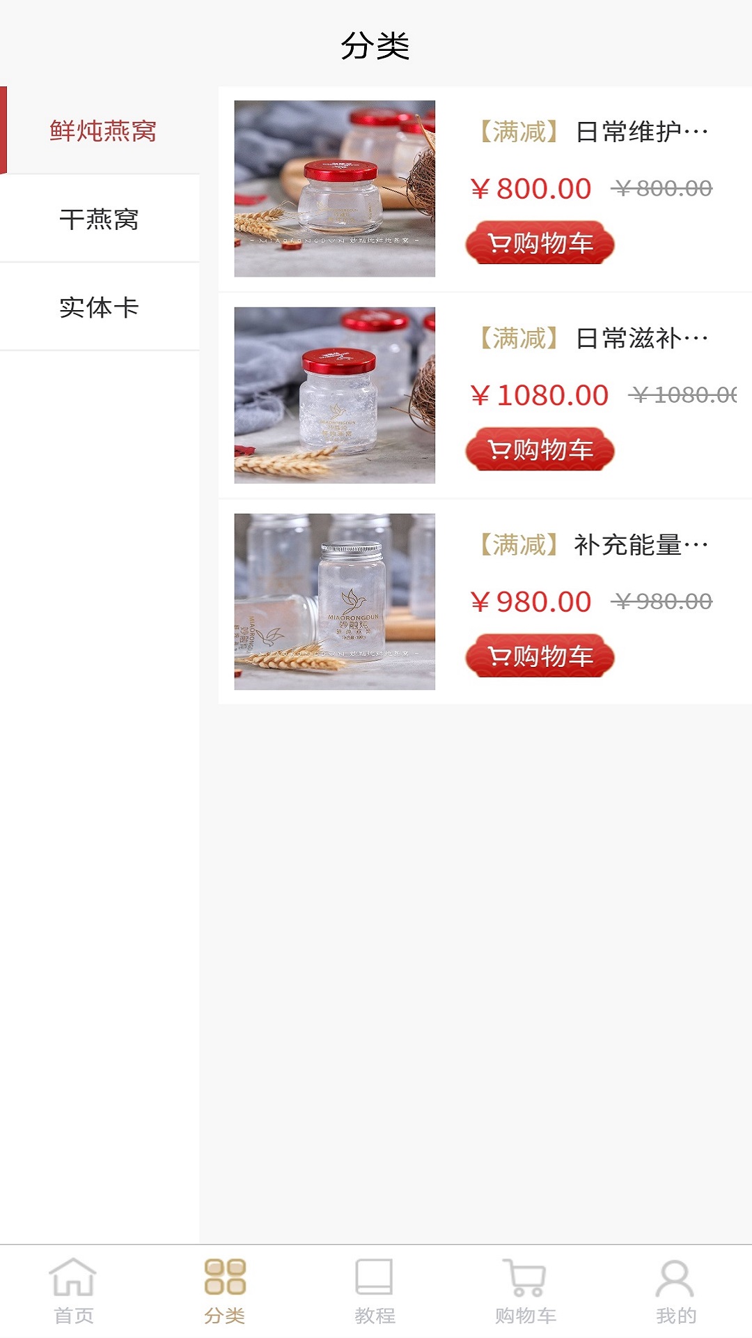 妙融炖图2