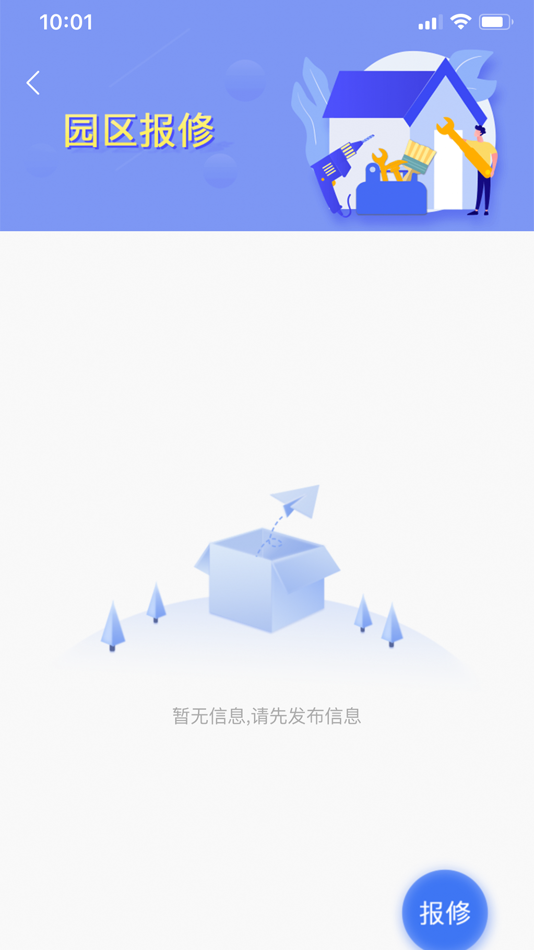 园区派图2