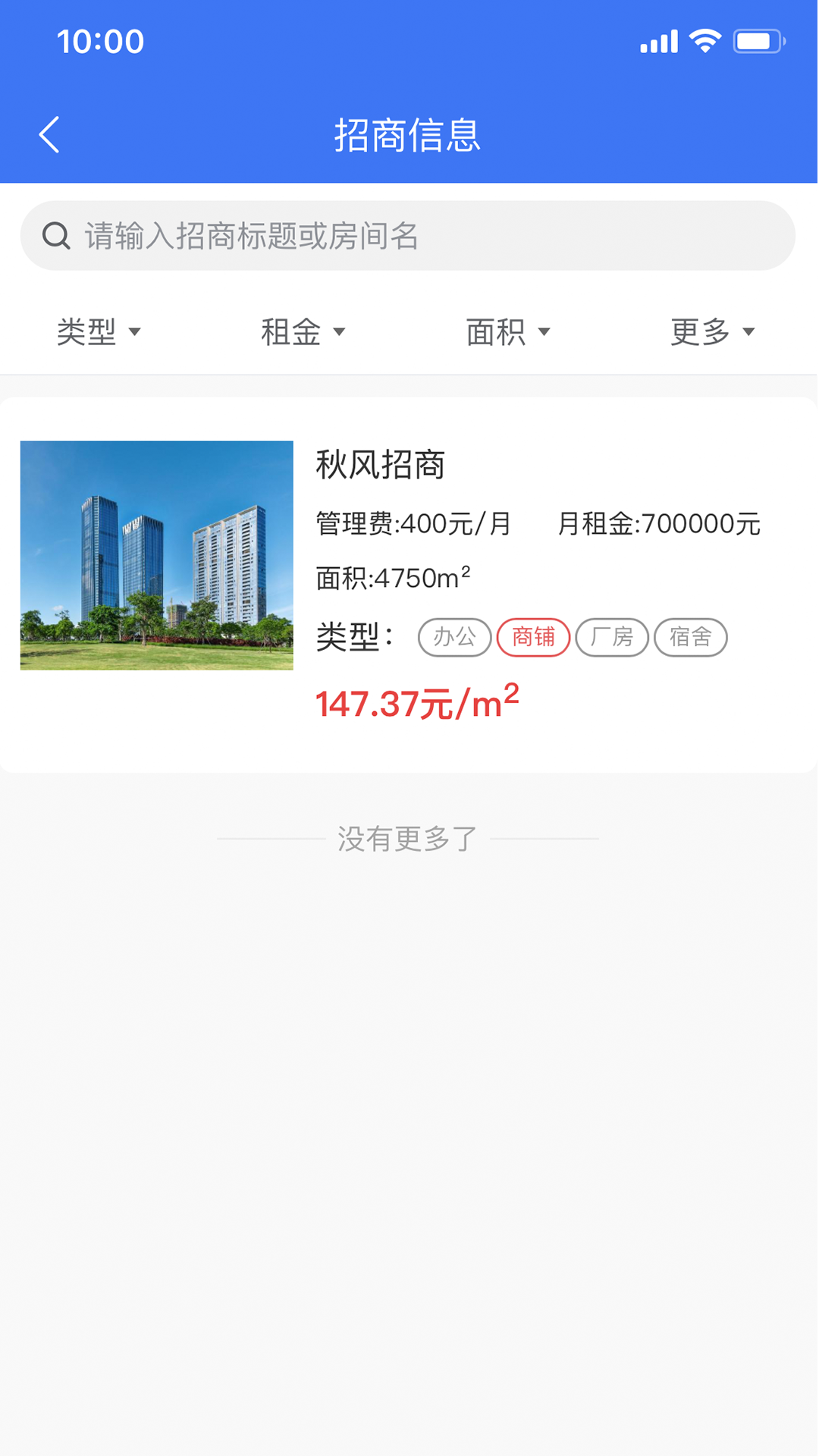 园区派图4