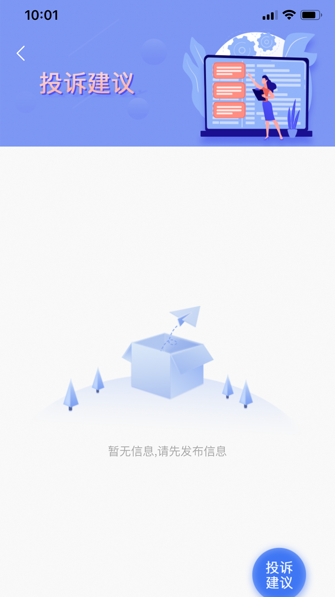 园区派图5