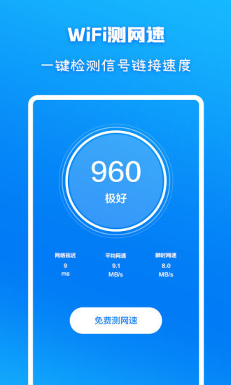 WiFi信号增强放大器图3