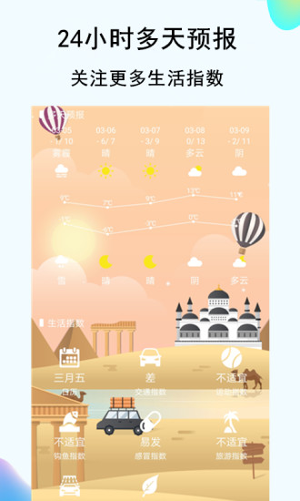 日历万年历图3