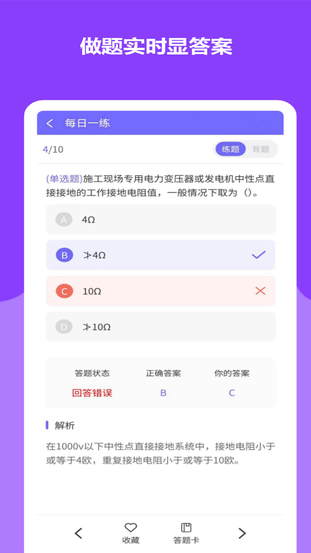 安全员考试精准题库图2