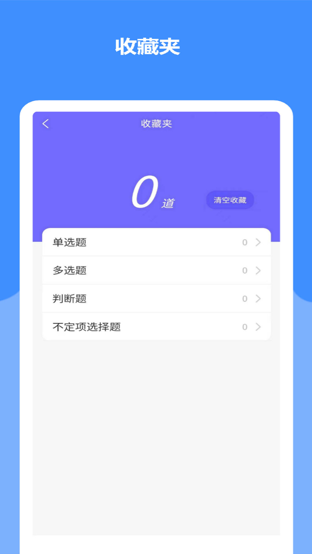 安全员考试精准题库图4