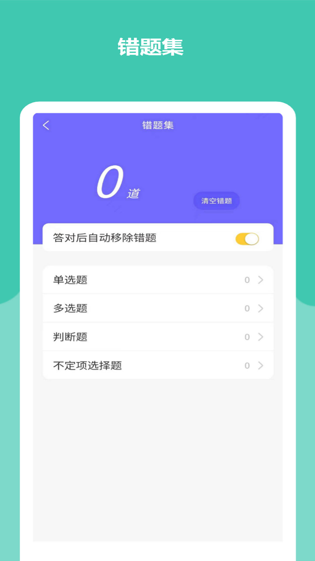 安全员考试精准题库图5