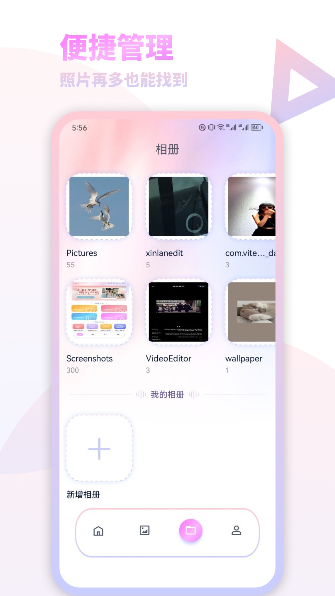 我的减法相册图2