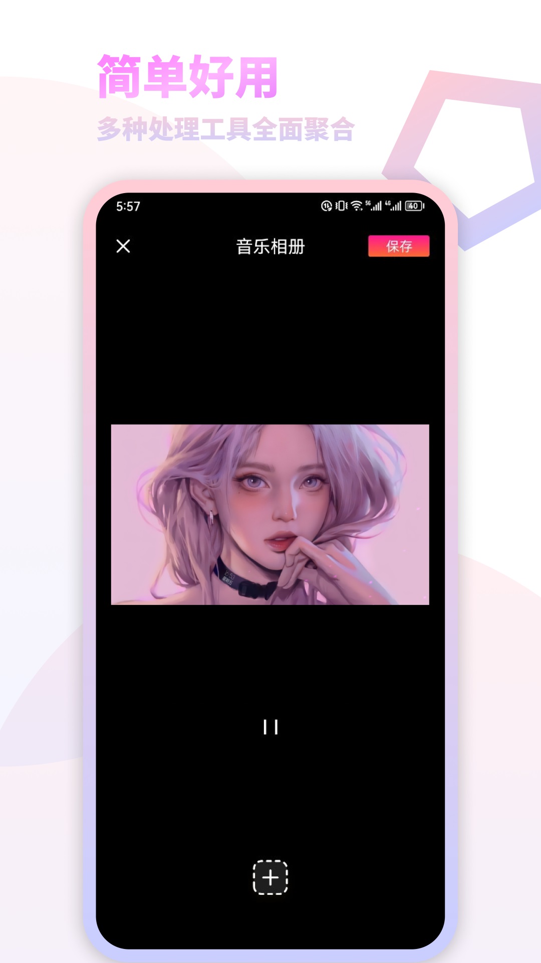 我的减法相册图4