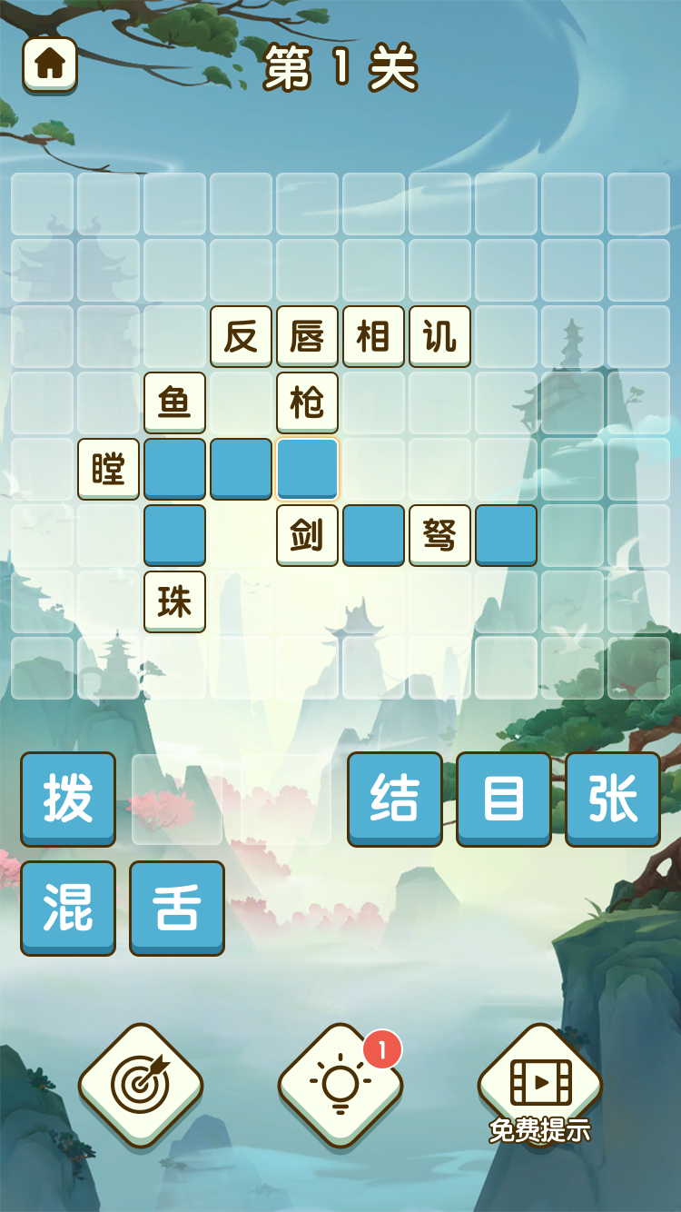 你成我语图2