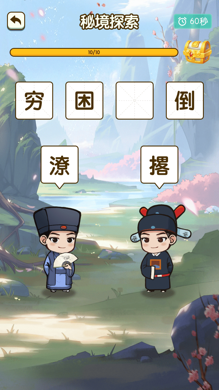 你成我语图5