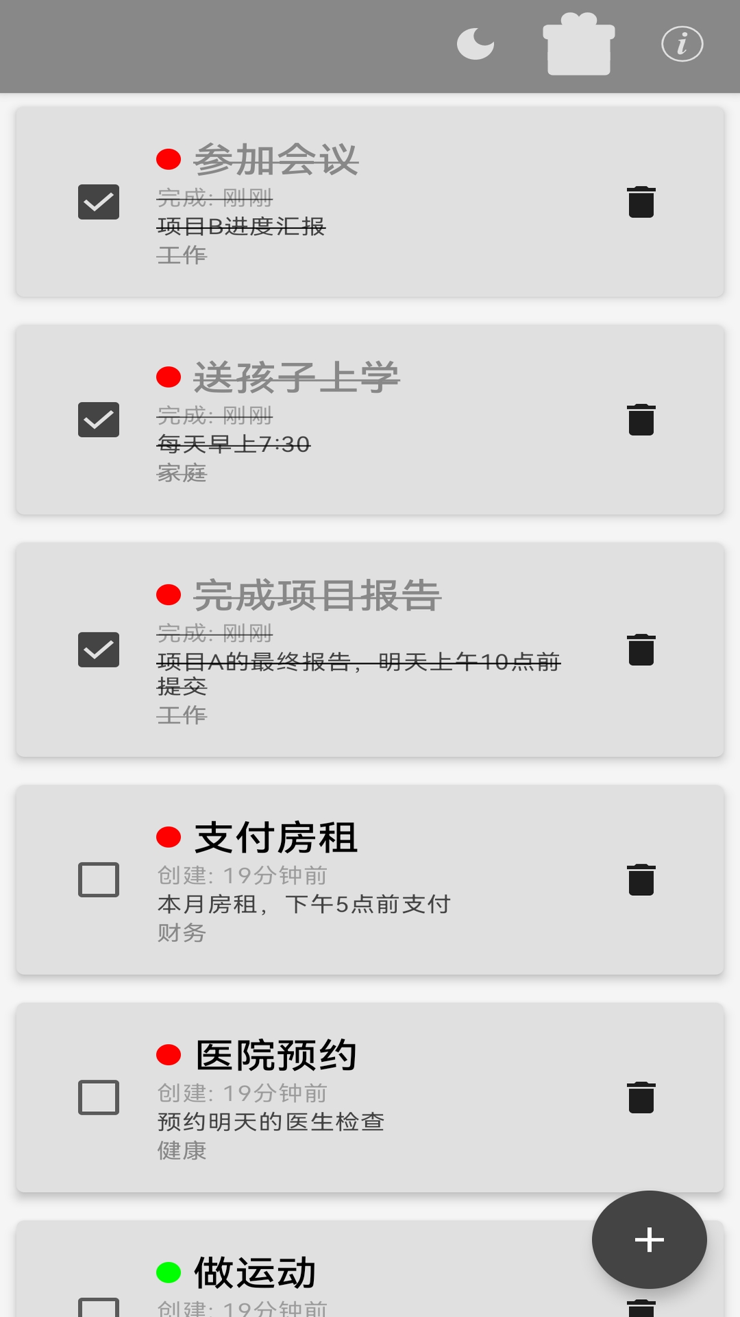 安果ToDo图2