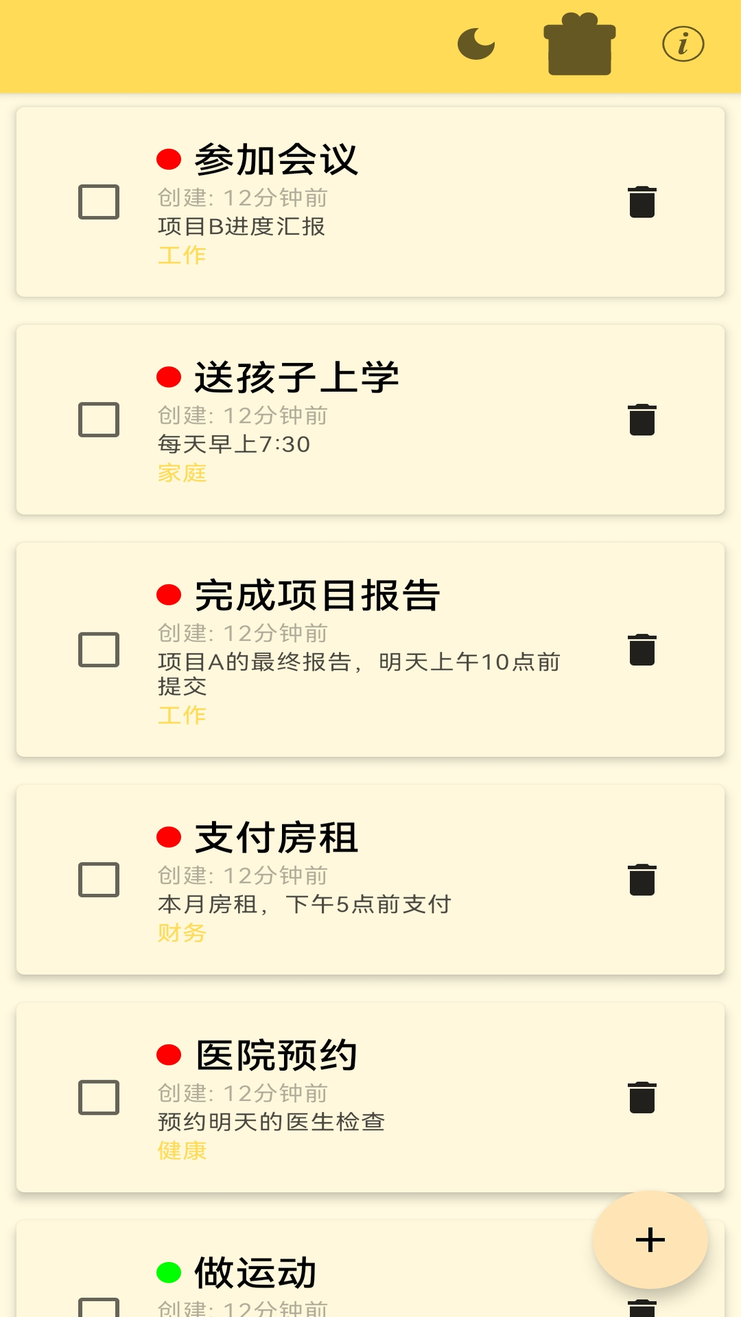 安果ToDo图4