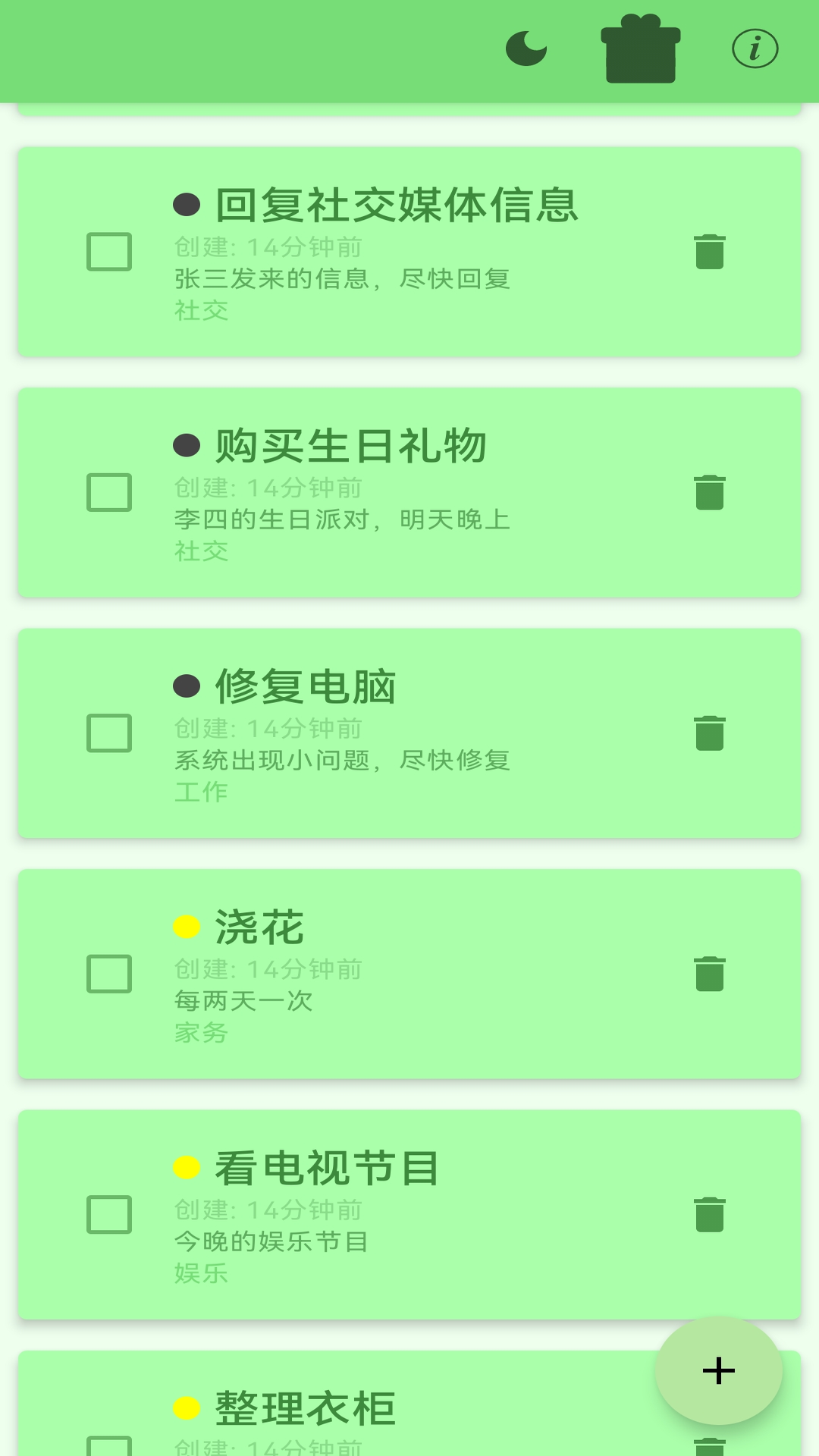 安果ToDo图5