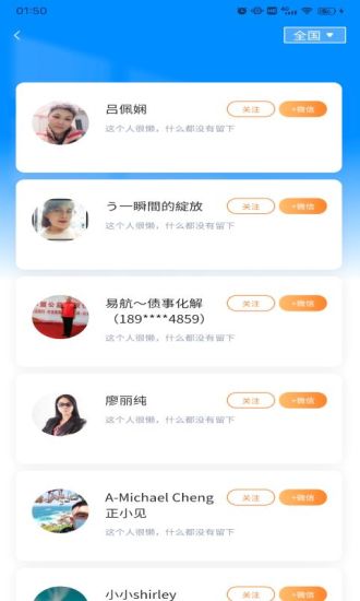 人脉星球图3