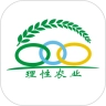 理性农业
