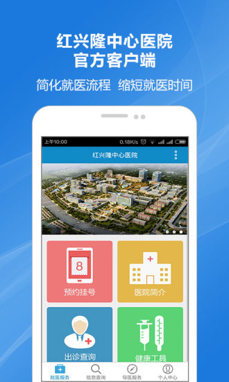 红兴隆医院图2