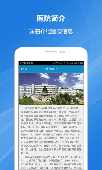红兴隆医院图4
