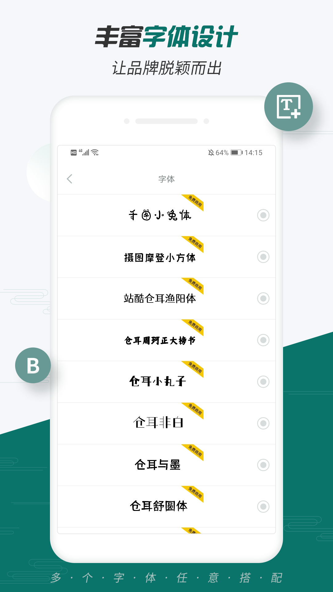Logo设计大师图2