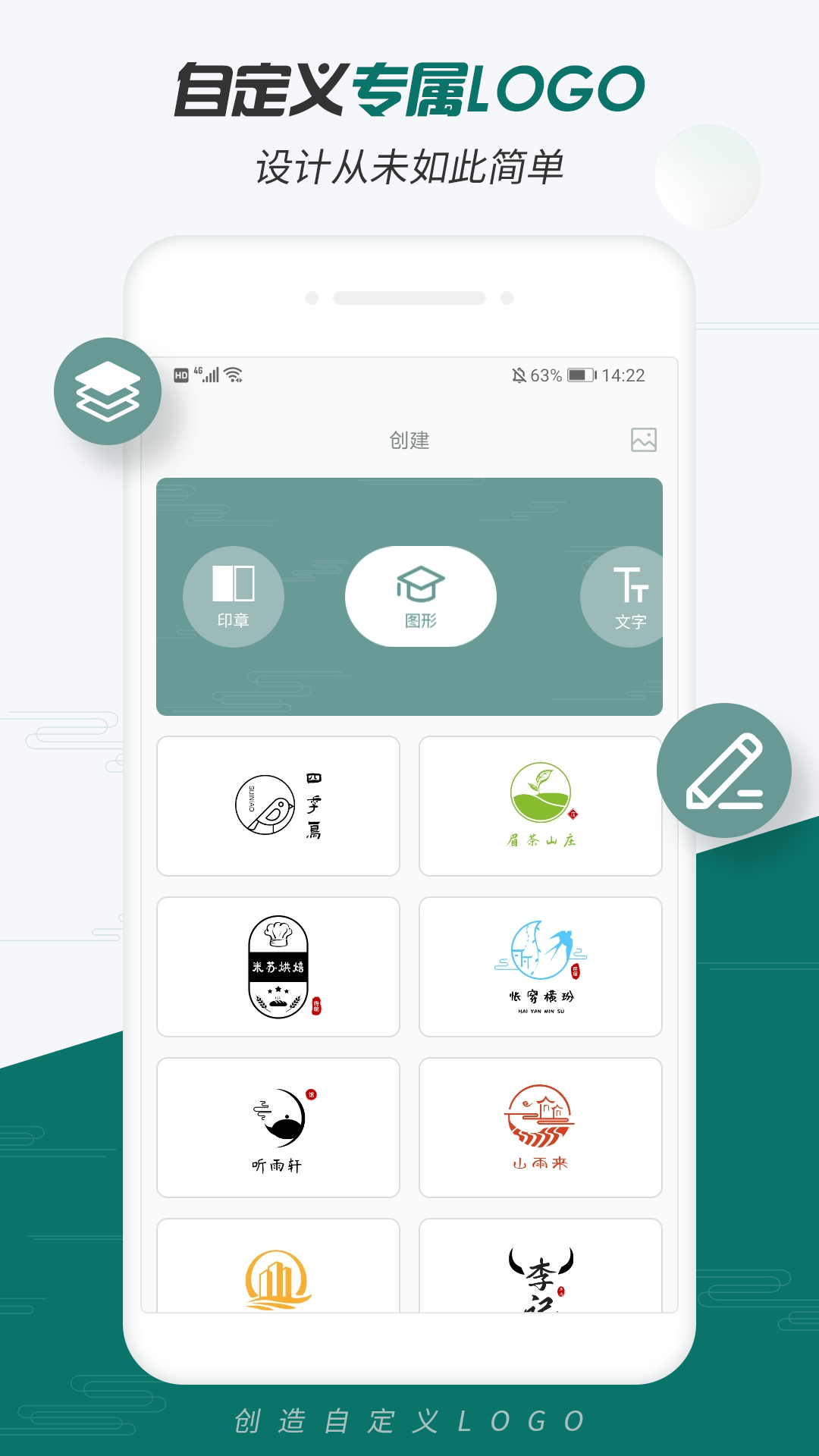Logo设计大师图4