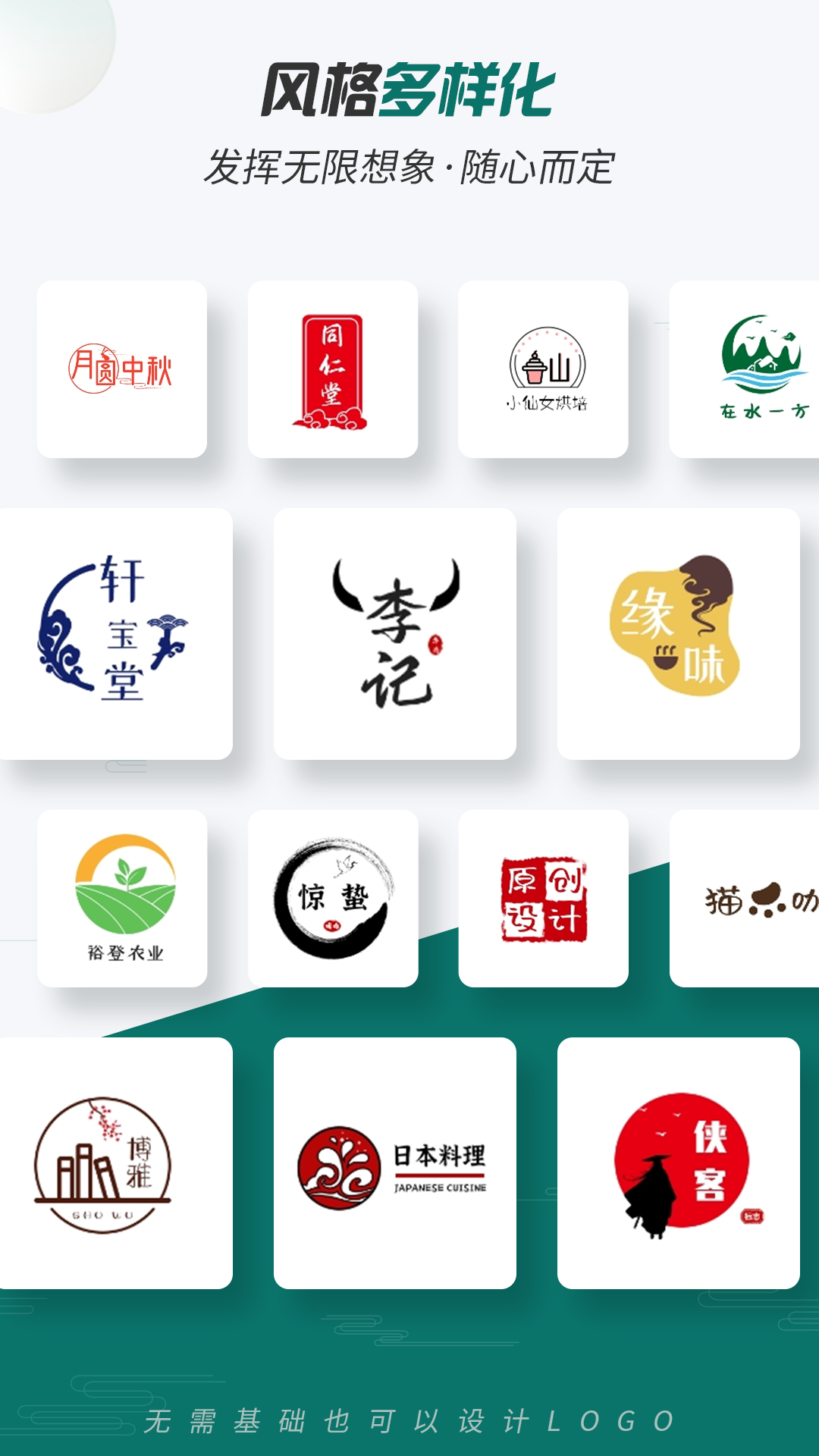 Logo设计大师图5