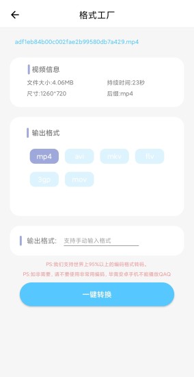 美颜美化相机图3
