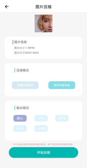 美颜美化相机图4