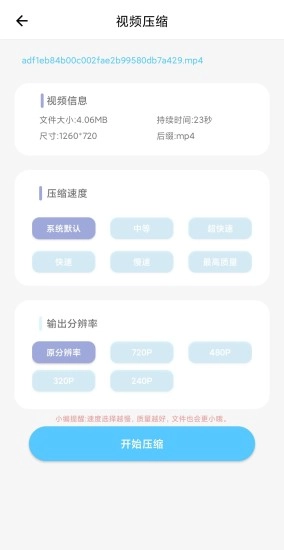 美颜美化相机图5