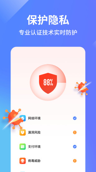 阿帕斯手机管家图4
