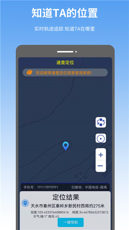 速查定位图3