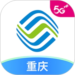 中国移动重庆免费版