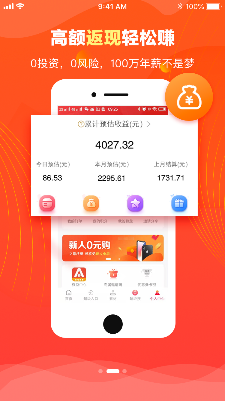 安马优券图2