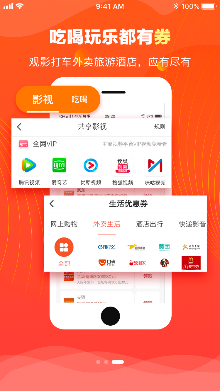 安马优券图3