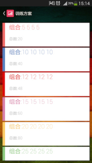 微健身图3