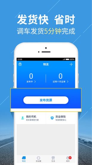 陆鲸货主图2
