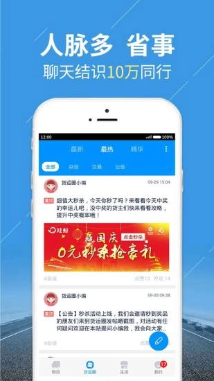 陆鲸货主图3