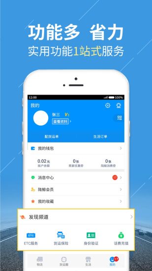 陆鲸货主图5