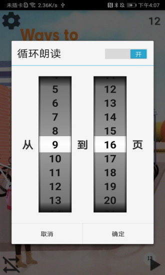 小学英语六年级上图4
