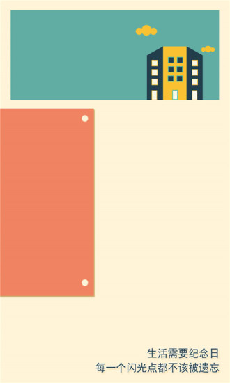 ThatDay纪念日图4