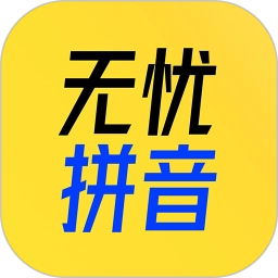 51拼音