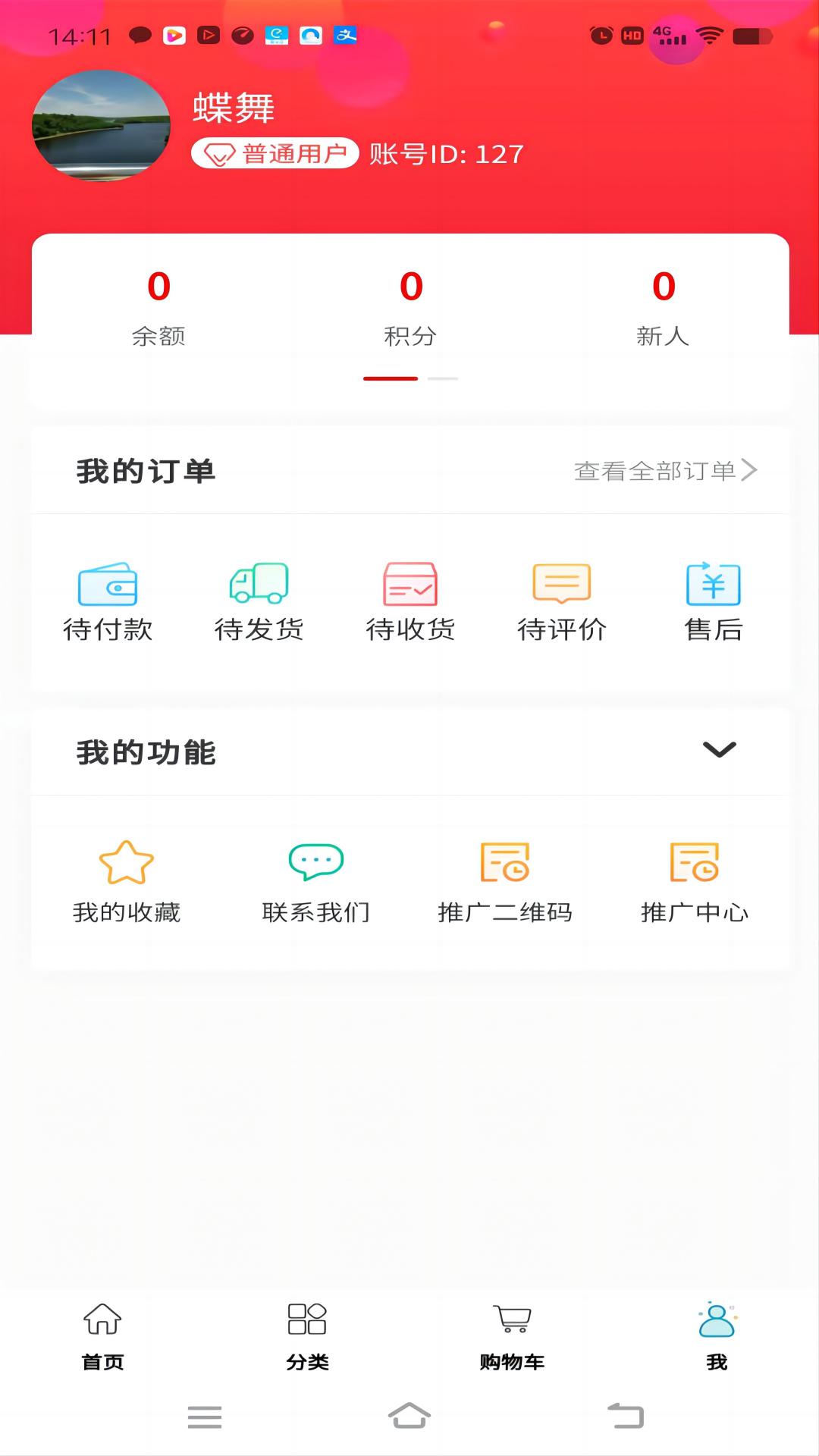 乐合会最新免费版图4