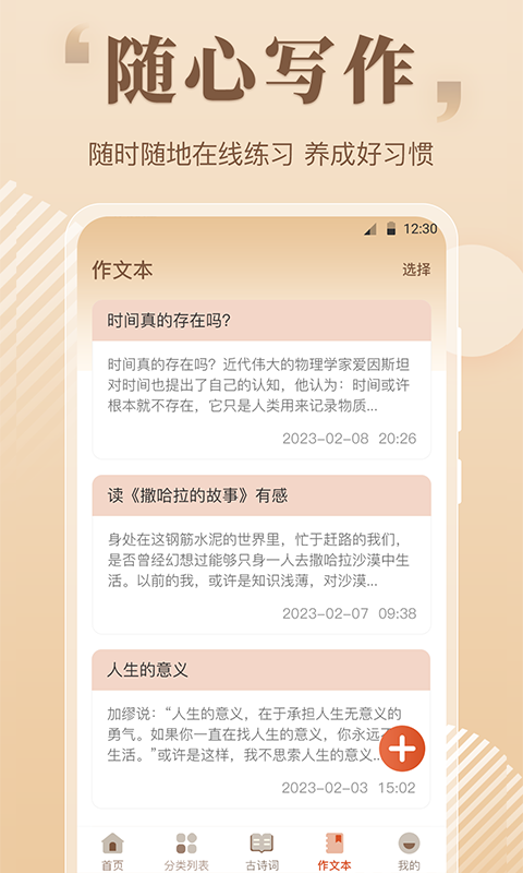 作文大全图4