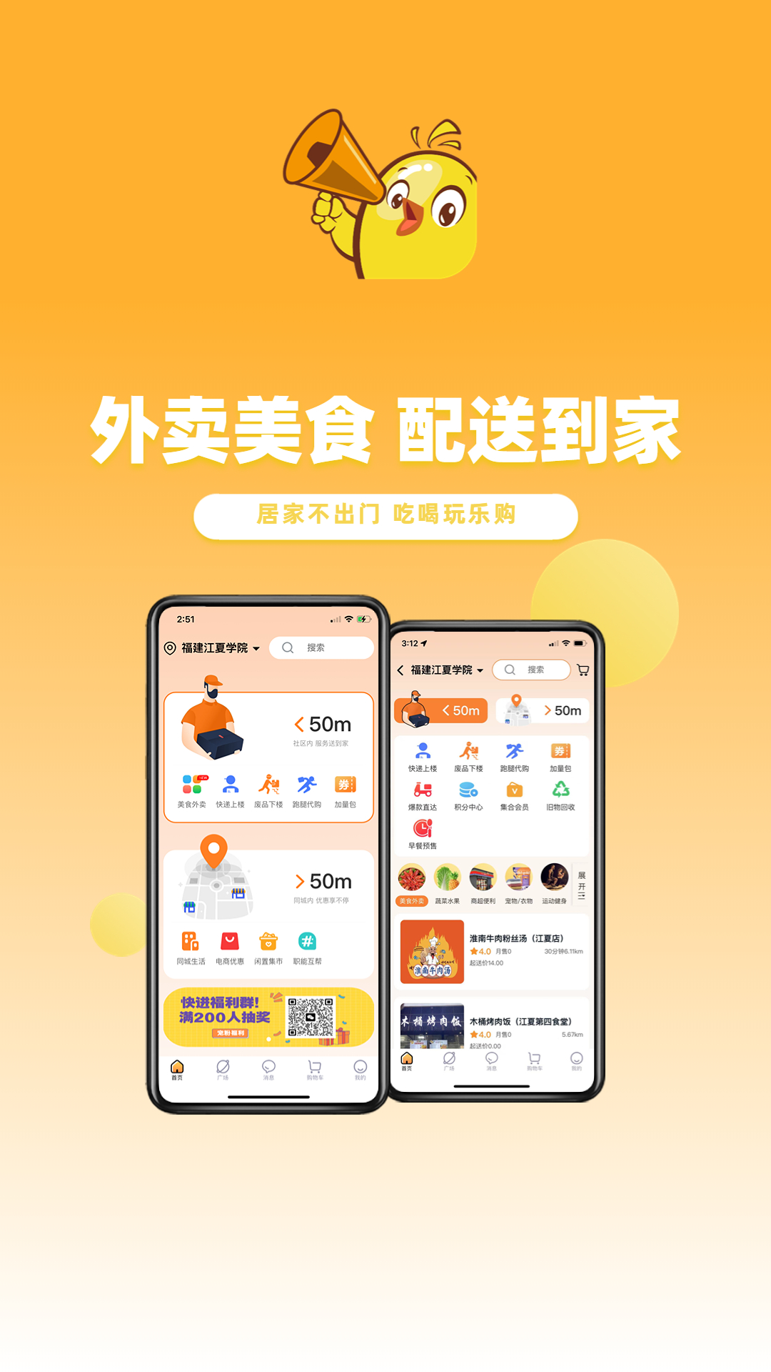 集合生活图2