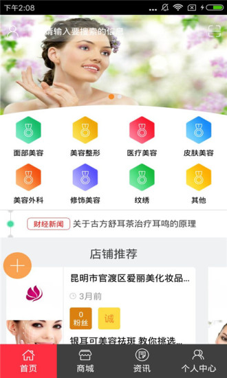 保健美容养生图4