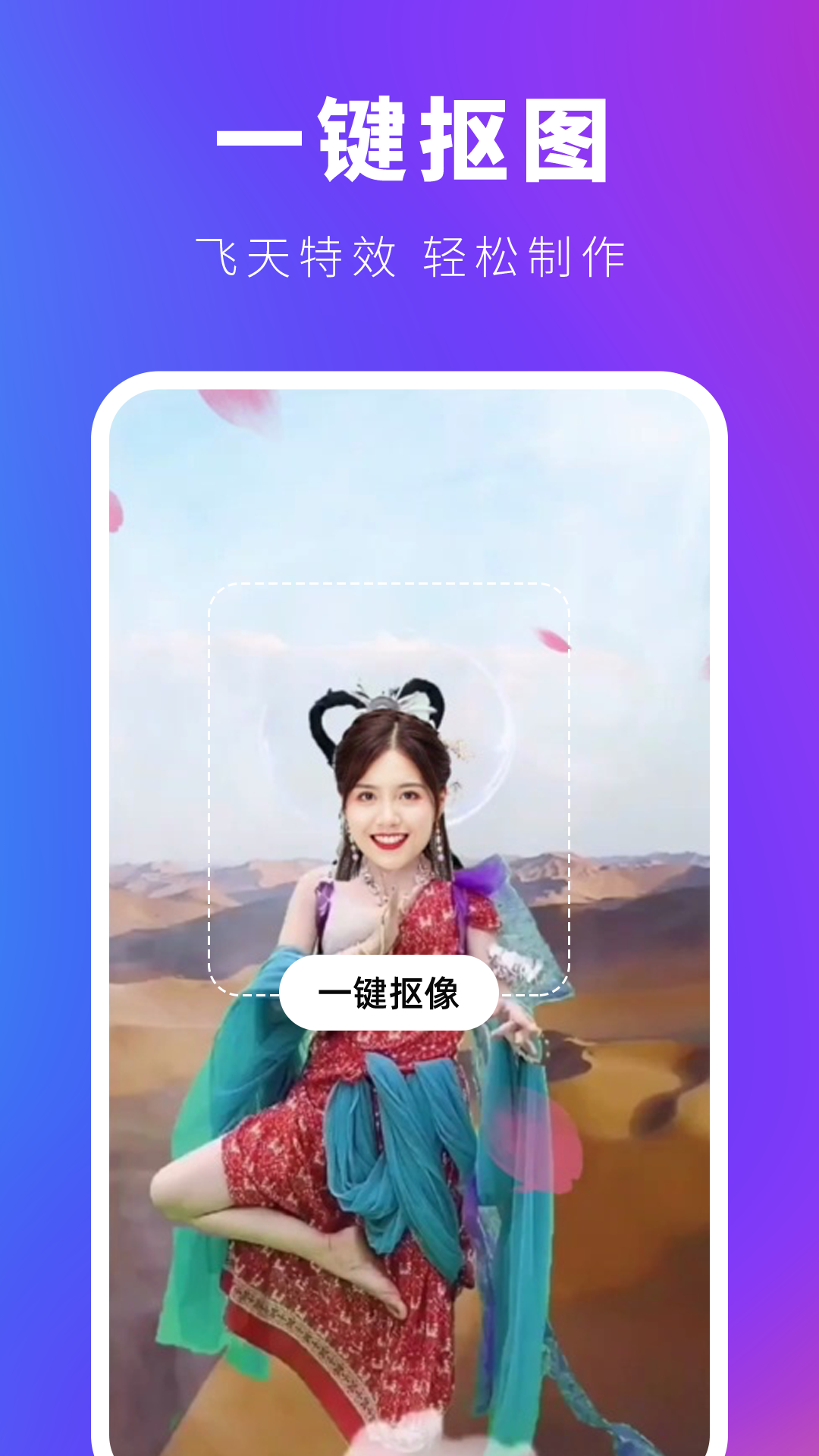 会剪图3