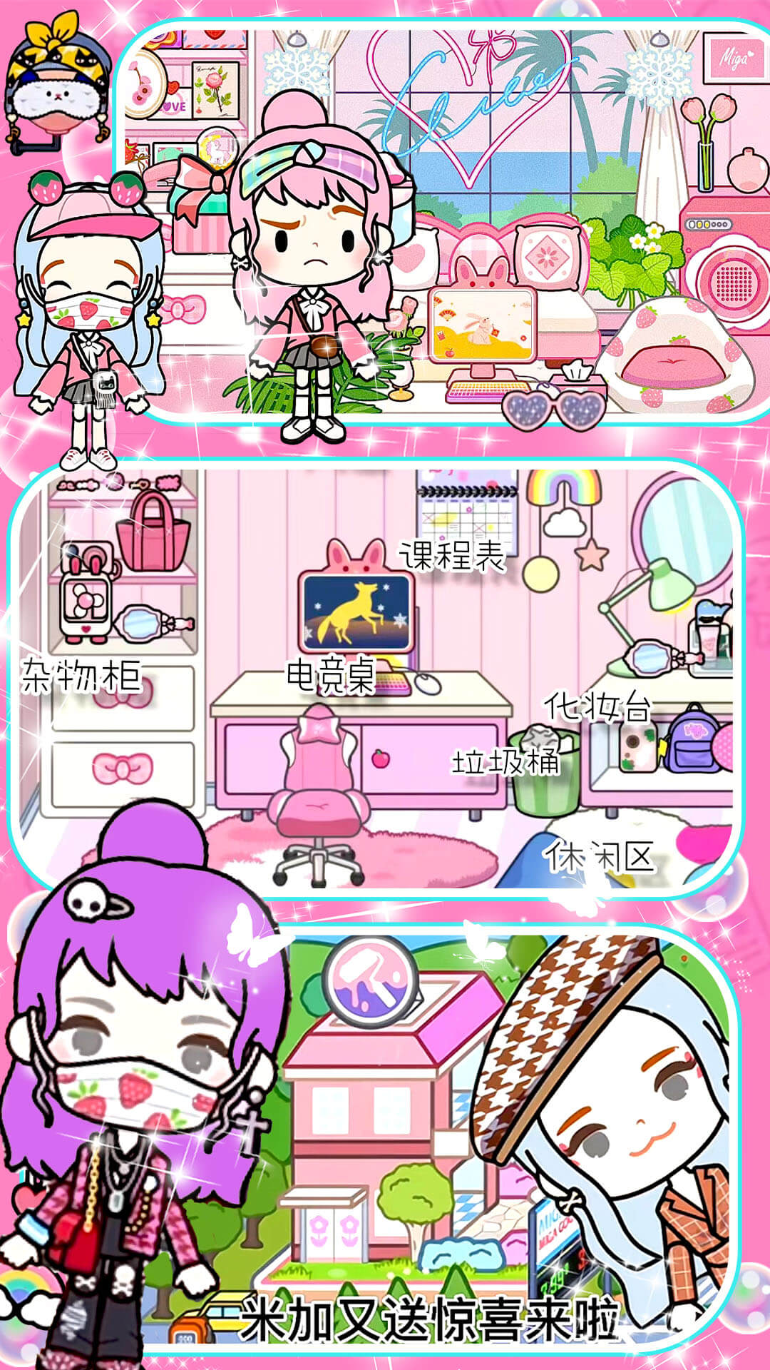 迷你生活幼儿园图2