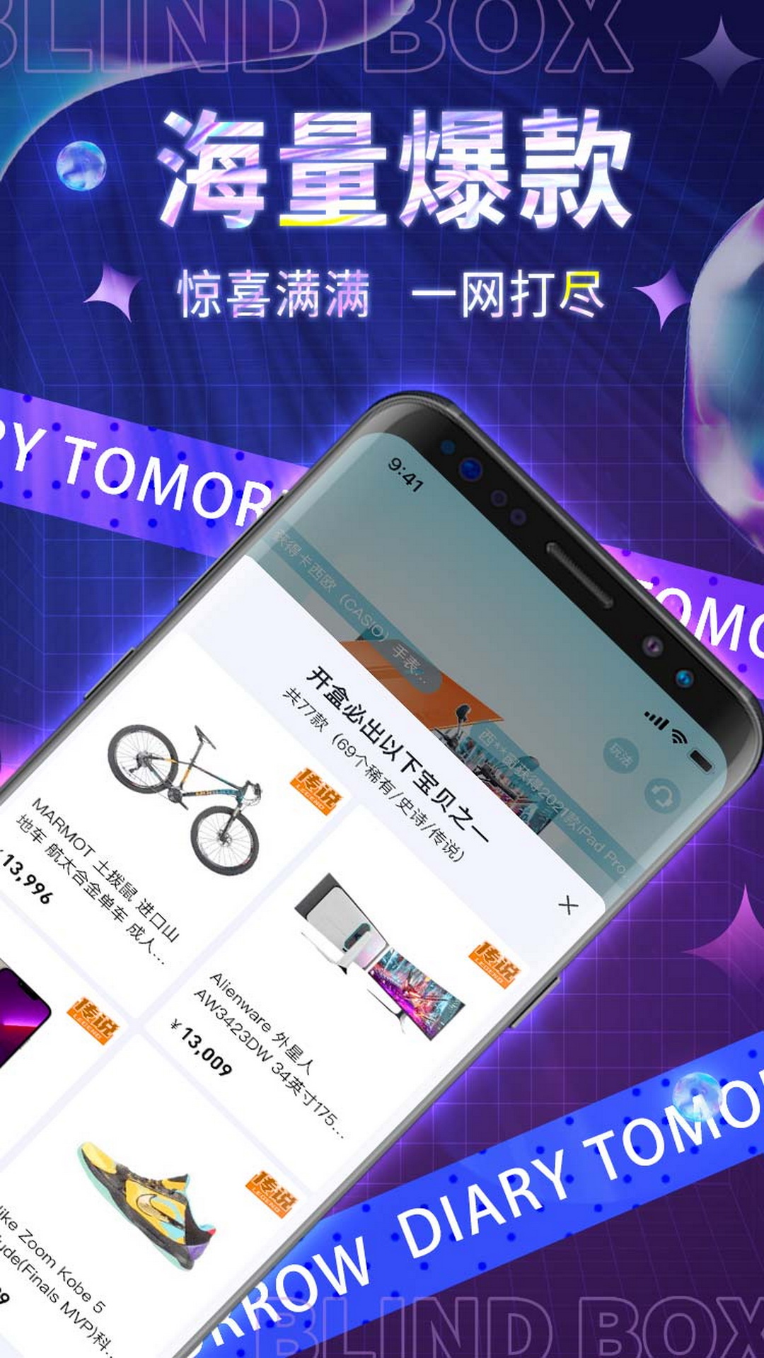 百宝魔盒图3