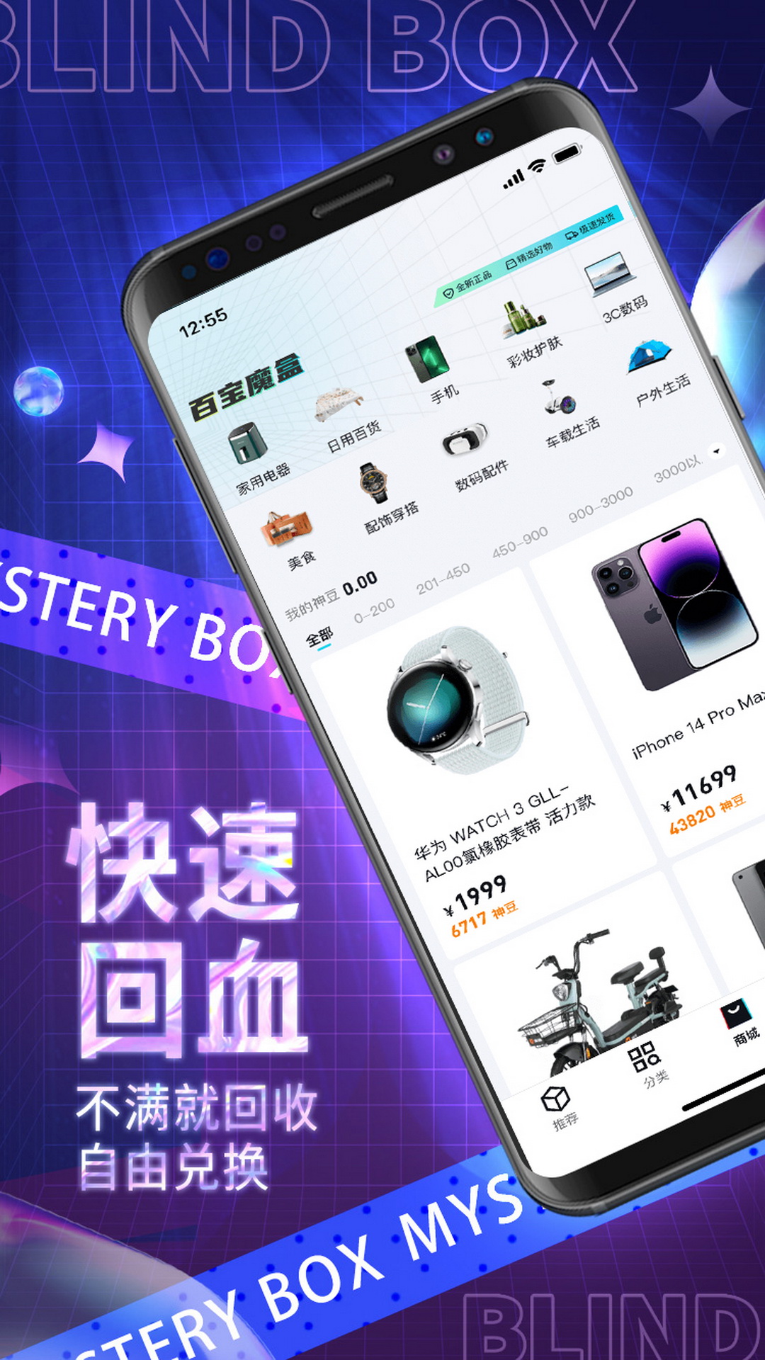 百宝魔盒图4