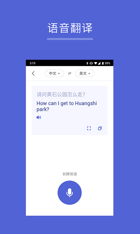 出国翻译王图3