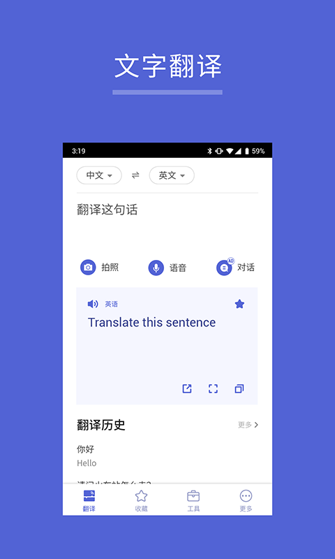 出国翻译王图4