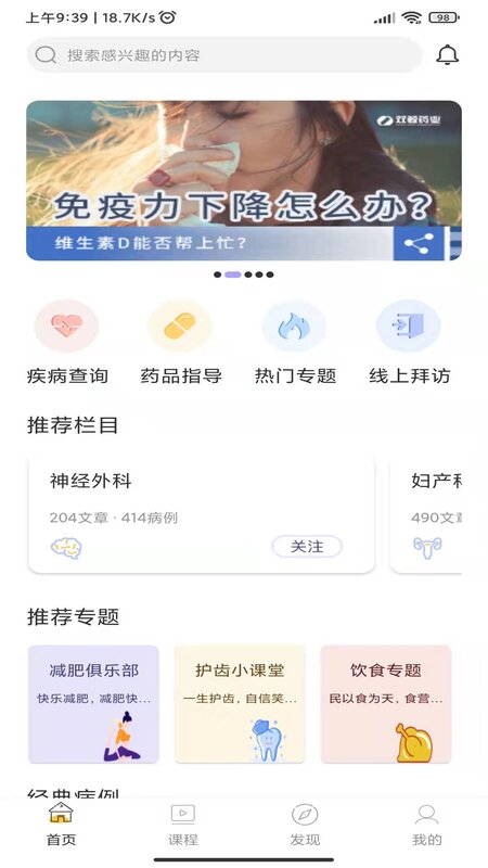 青藤医生图2